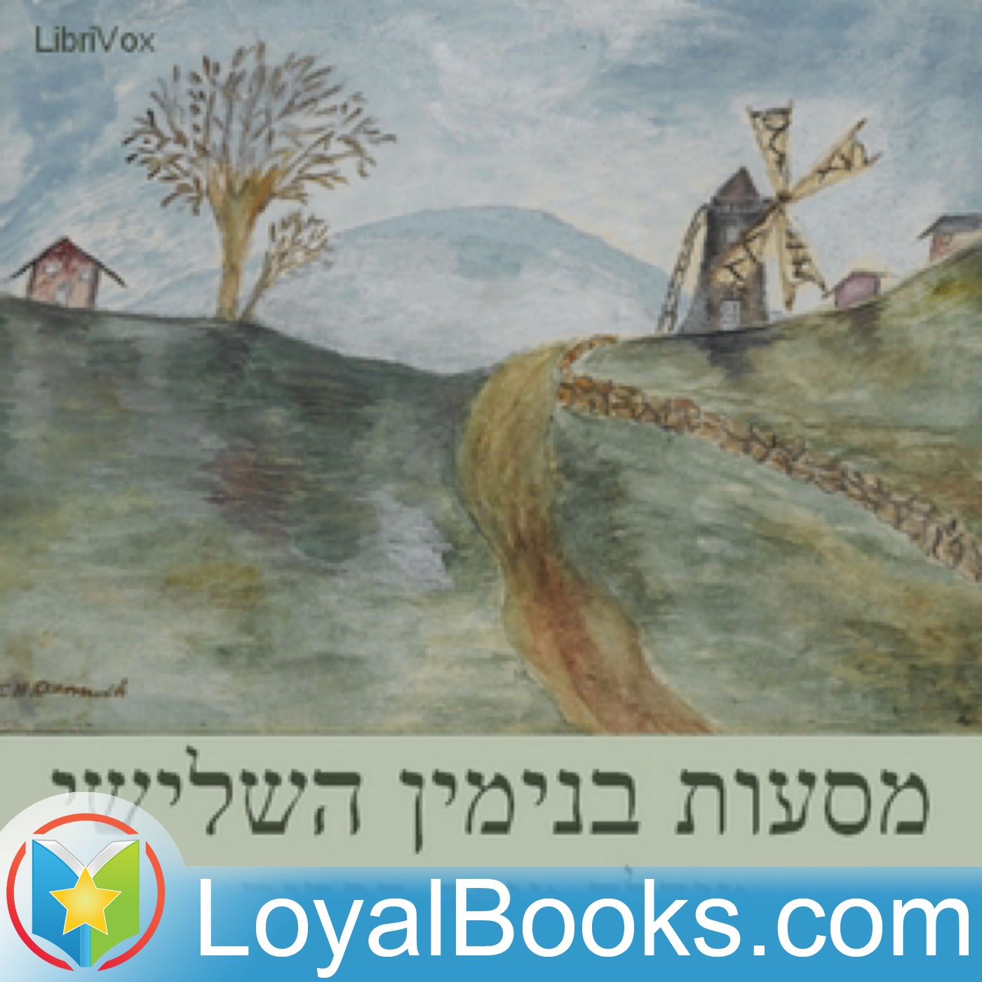 מסעות בנימין השלישי The Wanderings of Benjamin III by Mendele Mocher Sforim